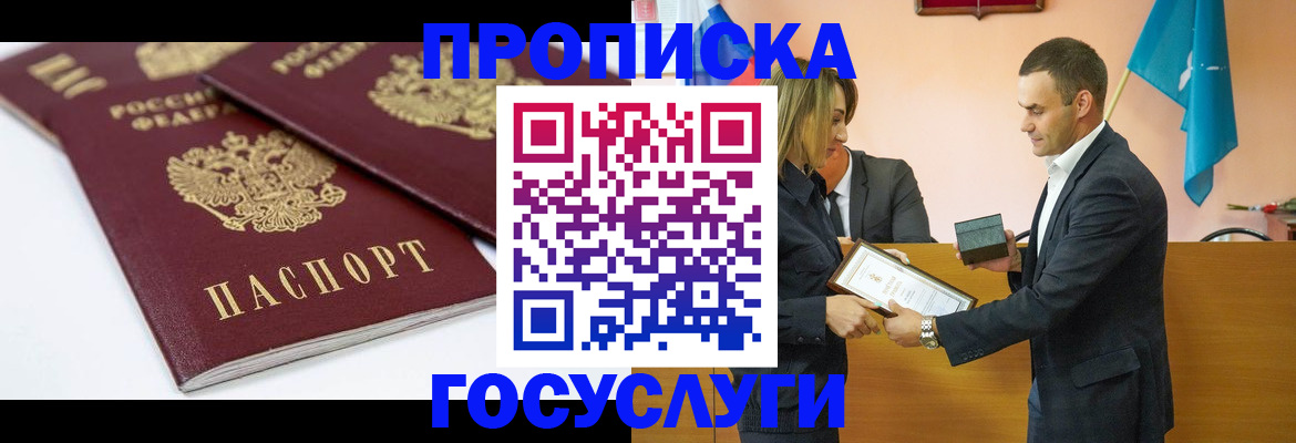 прописка ребенка в Новоульяновске