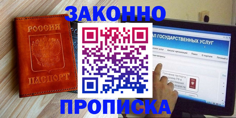 прописка гарантия в Новоульяновске