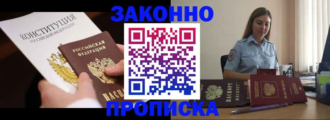 прописка от собственника в Новоульяновске