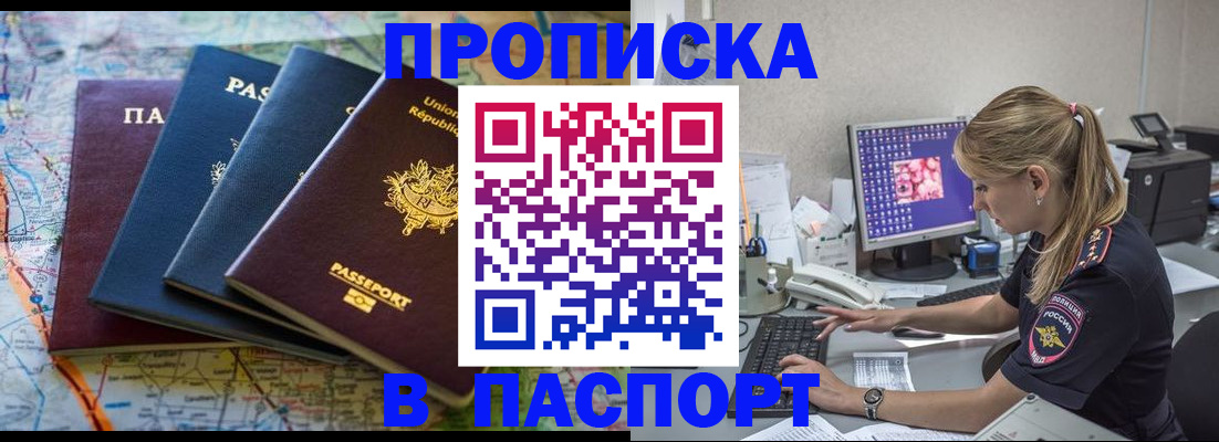 прописка в квартире в Новоульяновске
