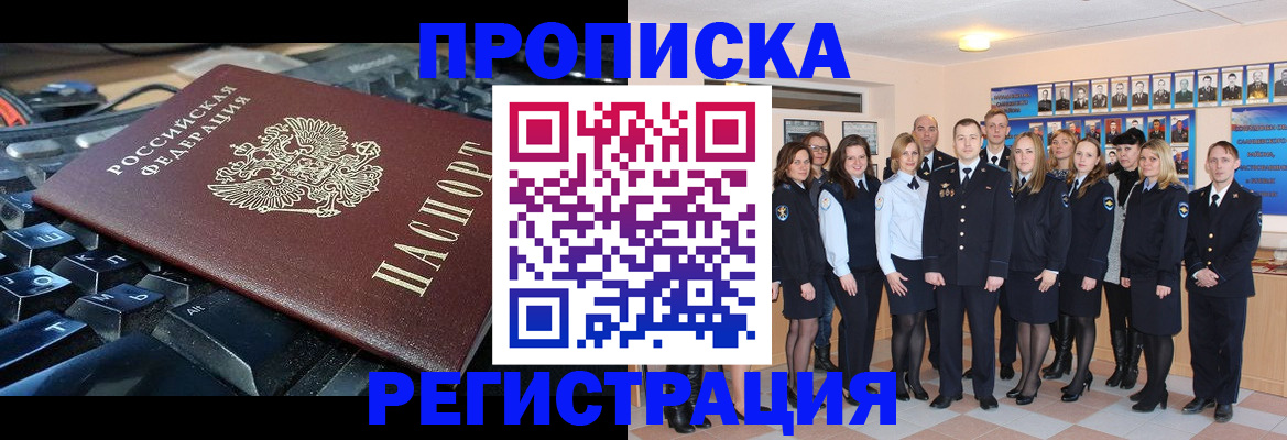временная регистрация для всех в Новоульяновске